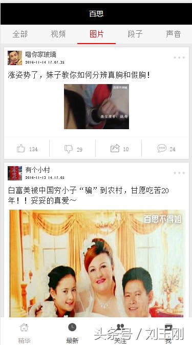 微信小程序研究方法和技术路线,微信小程序知识大全