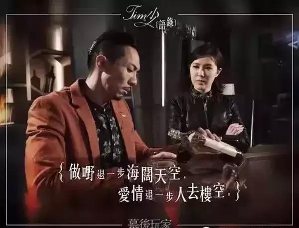 幕后玩家港剧结局,幕后玩家结局内容疯传