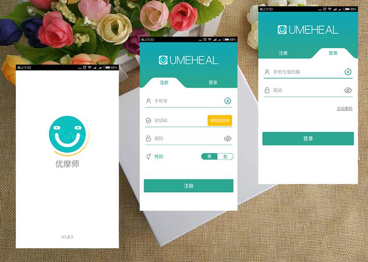 优摩师智能针灸按摩器测评：一个可以随身携带的按摩师