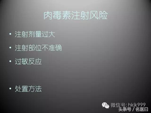 注射肉毒素也存在风险,例如注射完不会笑了,肌肉不会动了