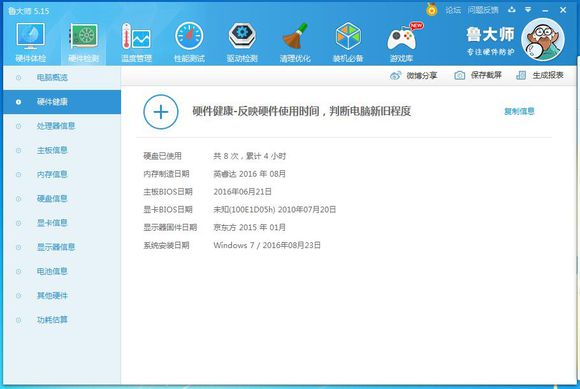战神k660e-i7d4怎么样,战神k660d-i7d4升级