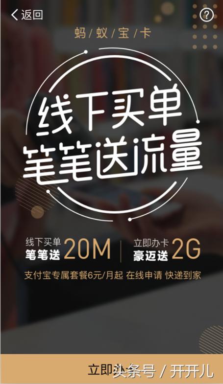 蚂蚁宝卡申请方法介绍及激活问题解答