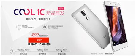 酷派改变者1c,酷派改变者