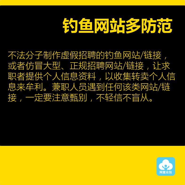 兼职网赚必懂的三个技巧,阿里众包兼职赚钱怎么个赚钱法