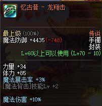 dnf黑暗武士武器装扮,dnf黑武士武器装扮