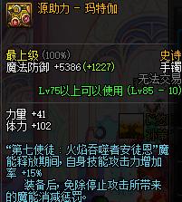 dnf黑暗武士武器装扮,dnf黑武士武器装扮