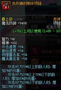 dnf黑暗武士武器装扮,dnf黑武士武器装扮