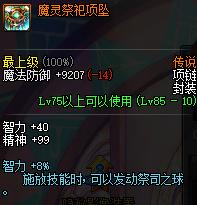 dnf黑暗武士武器装扮,dnf黑武士武器装扮