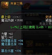 dnf黑暗武士武器装扮,dnf黑武士武器装扮