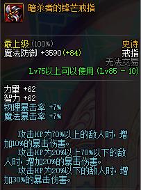 dnf黑暗武士武器装扮,dnf黑武士武器装扮