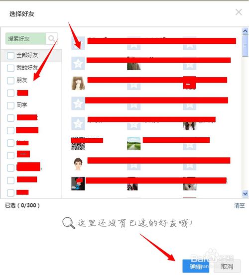qq怎样关闭空间不看他人动态,qq怎么设置不看空间动态