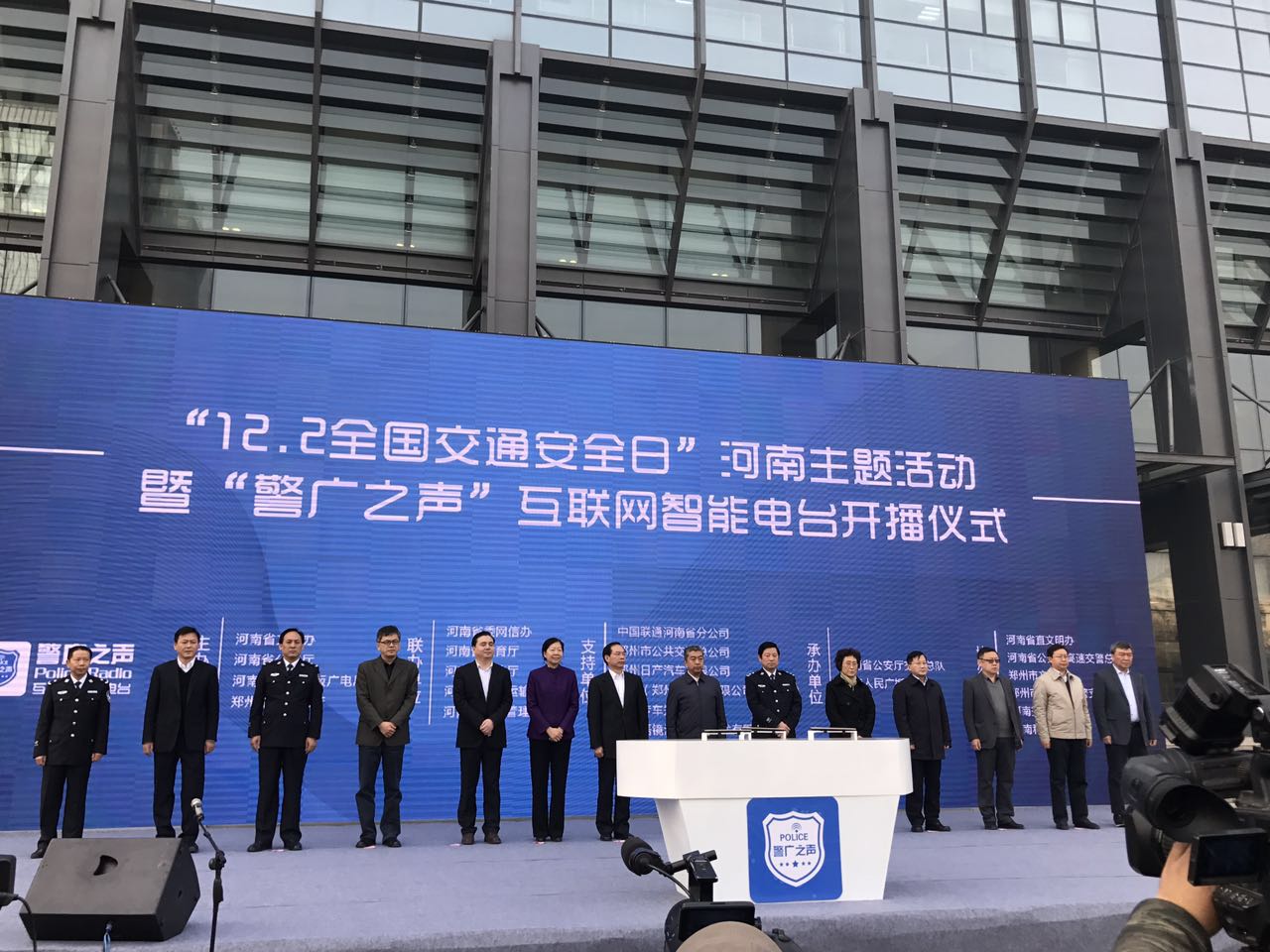 国内首家互联网智能电台“警广之声”上线开播