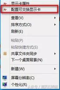 笔记本游戏怎么用独显,笔记本电脑怎么设置游戏使用独显