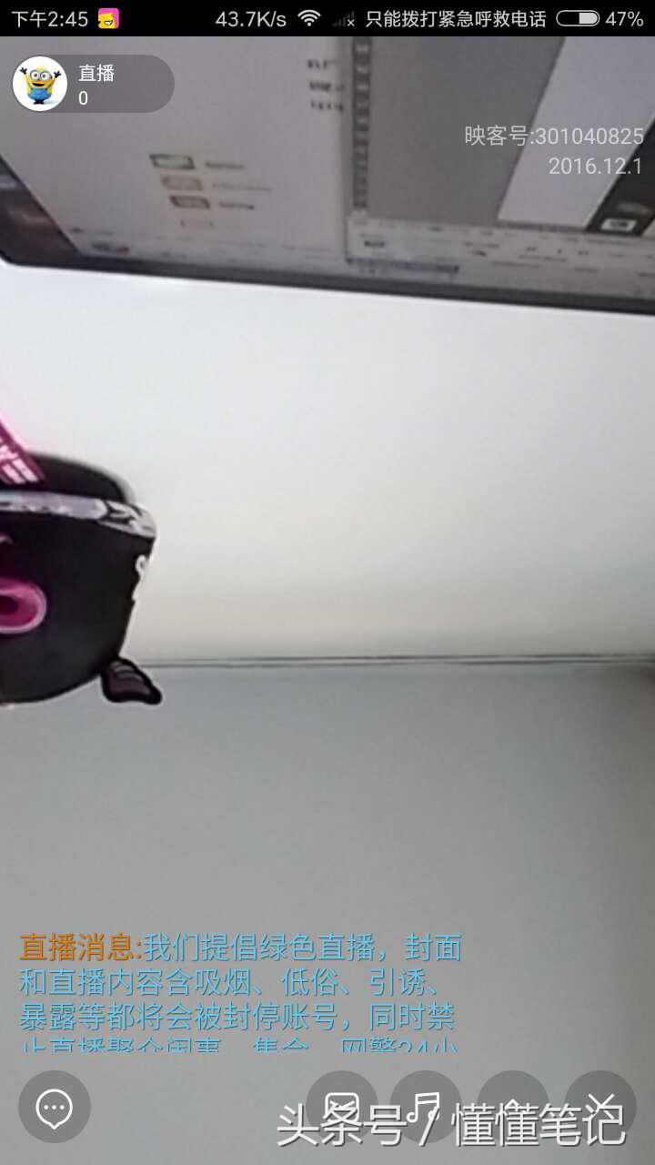 如何关闭直播实名制,直播实名后可以取消吗