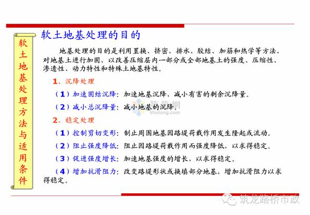 软土地基里面打木桩增加承载力,软土地基深层搅拌加固技术规程