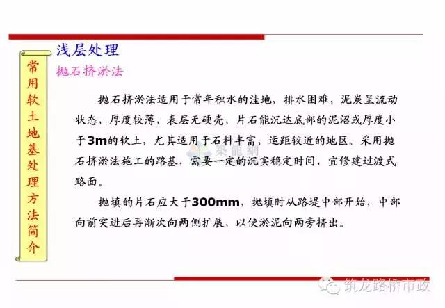 软土地基里面打木桩增加承载力,软土地基深层搅拌加固技术规程