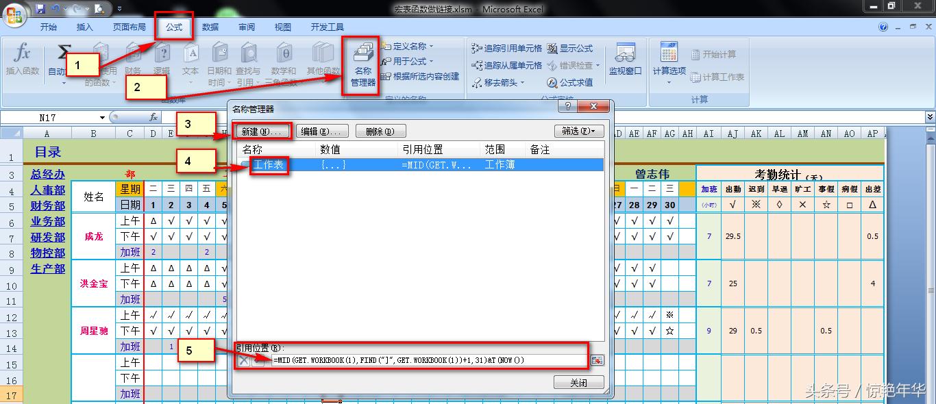 excel函数hyperlink使用方法,excel超链接和hyperlink的区别