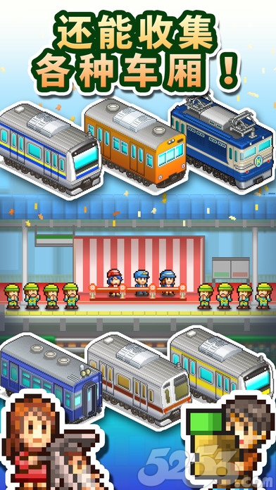 开罗箱庭铁道物语契合度,开罗箱庭铁道物语怎么发现新路线