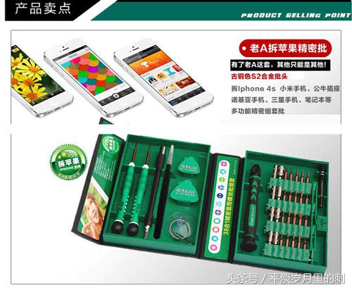 百元颜王的小骄傲?老A38合1螺丝刀套装评测