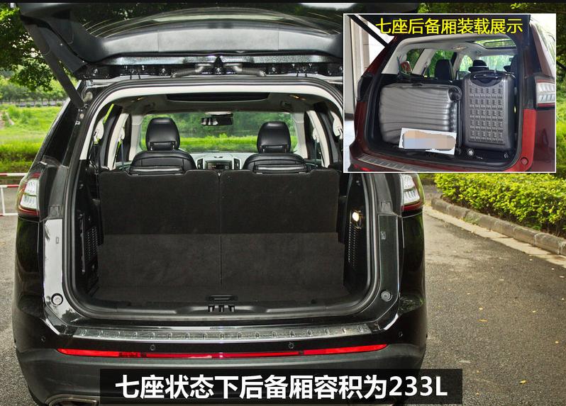 长安福特锐界2015款,长安福特锐界2015款7座尺寸