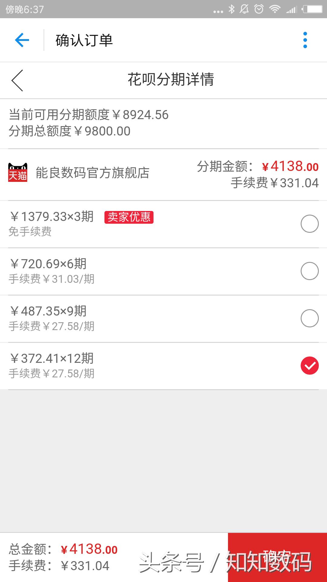 分期买手机真的靠谱吗,哪个平台可以分期付款手机