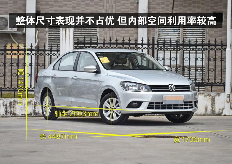 一汽大众新款捷达评测,2016年大众捷达值得购买吗