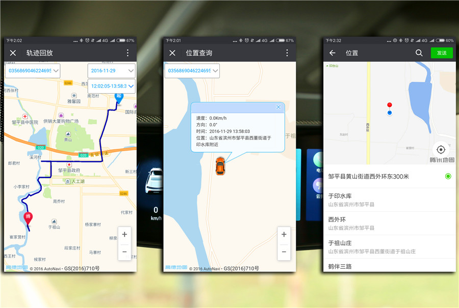 推荐几个懂车软件,智能后视镜有必要加装吗