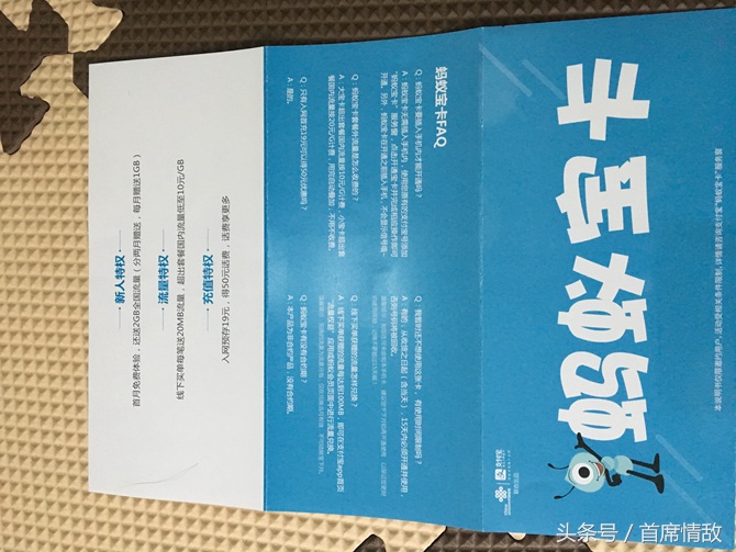 联通阿里宝卡和蚂蚁宝卡,支付宝上的联通流量卡靠谱吗