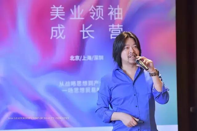 现场｜美业领袖成长营开营，这些大佬把商业秘密和盘托出