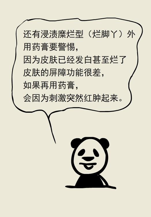 不臭不痒的脚气病,只痒无其他任何症状是脚气吗