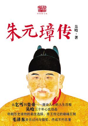 历史上传奇的帝王将相,帝王将相人物传记书