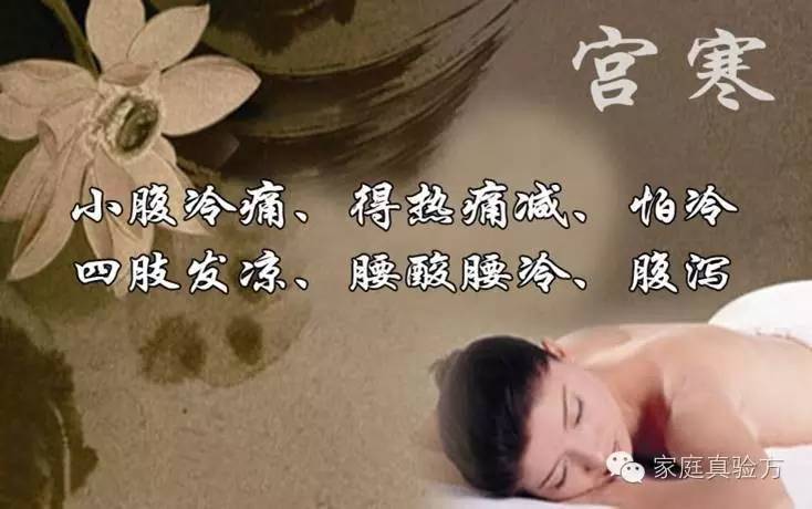 宫寒不孕艾灸穴道,宫寒痛经怎么艾灸