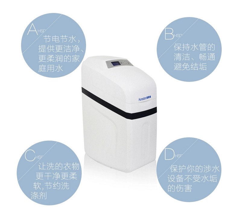 汉斯希尔软水机优缺点,汉斯顿中央软水机