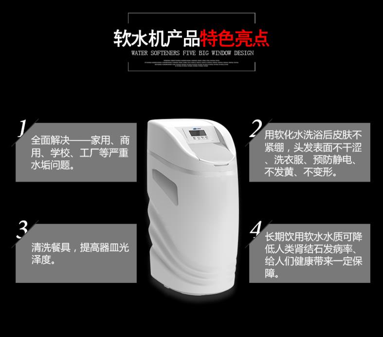 汉斯希尔软水机优缺点,汉斯顿中央软水机