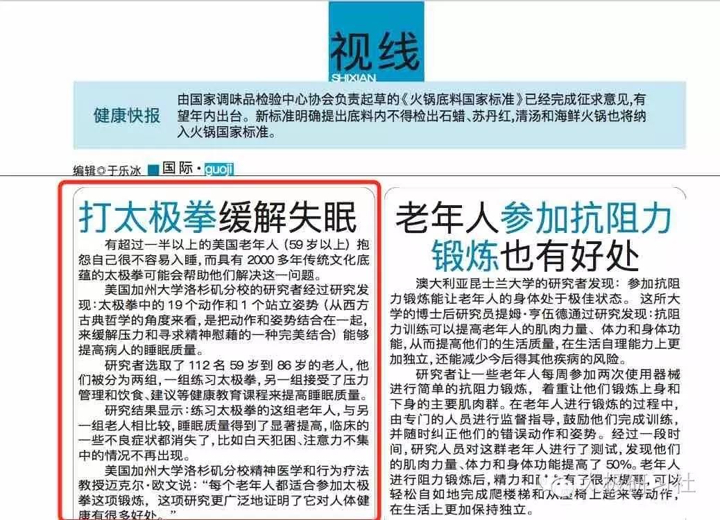 远离失眠困扰:一大波专家的研究成果出炉了