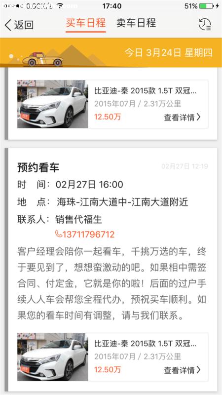 人人车全款买二手车 (人人车有哪些二手车)
