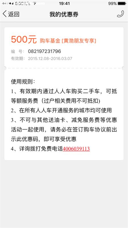 人人车全款买二手车 (人人车有哪些二手车)