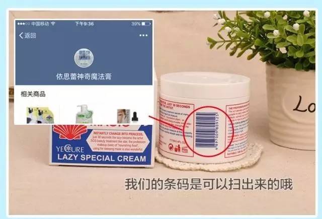 依思蕾面霜正品图片,法国依思蕾懒人面霜