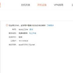 如何远程控制家里的电脑或服务器,免费好用的远程控制电脑怎么弄