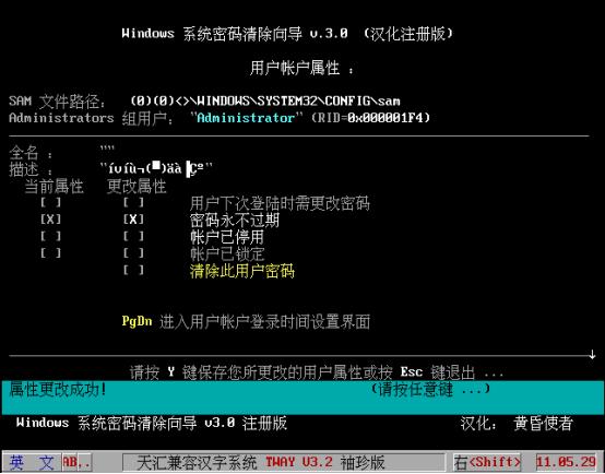 电脑密码怎么设置三层密码,忘记电脑密码怎么重设密码