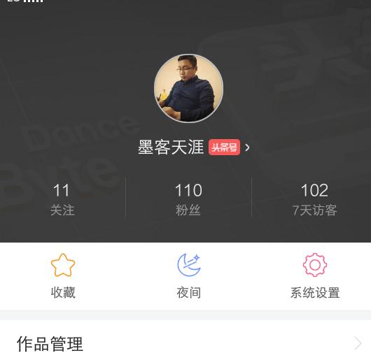 刚注册的头条号怎么才能过新手期,申请头条号后的注意事项