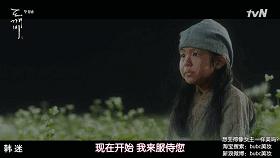 900岁鬼叔与人类少女、地狱使者互撩，绝逼年度最佳韩剧