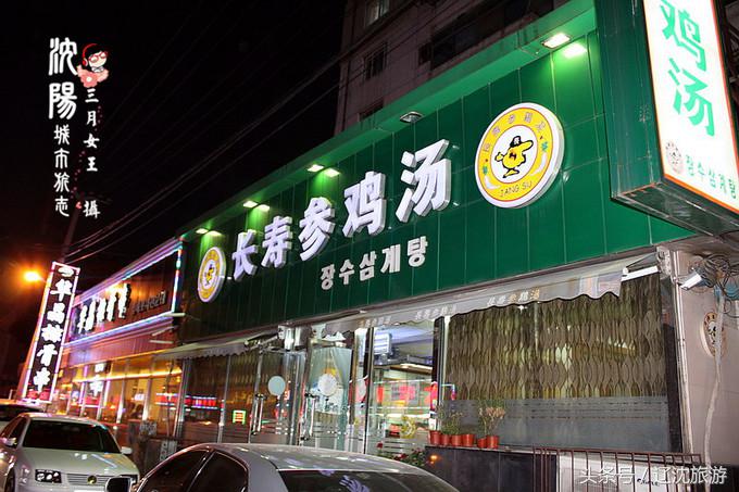 吃遍沈阳西塔,吃货最爱的城市