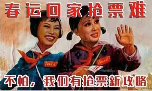 在外地的沈阳人注意啦，家乡让你回家过年，春运火车票攻略