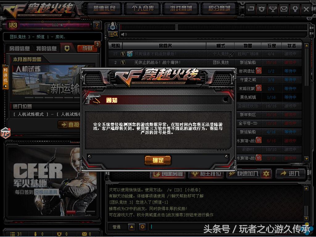 cf为什么老提示230,cf绿色玩家是怎么回事