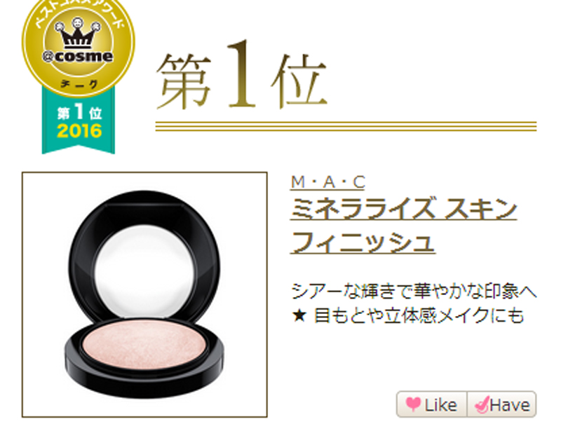 2020年cosme大赏完整名单,2016cosme大赏帖