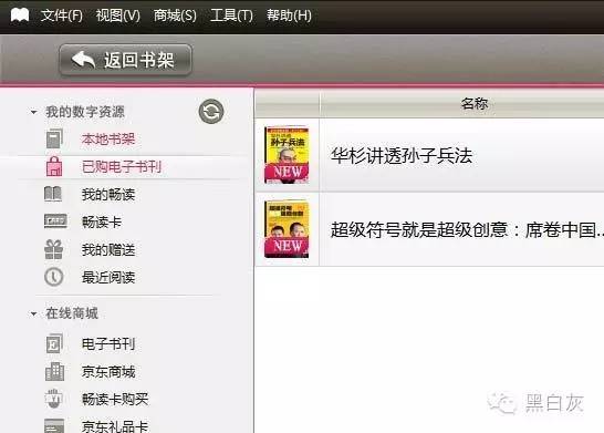 电子书买kindle还是国产,京东京造jdbook开箱
