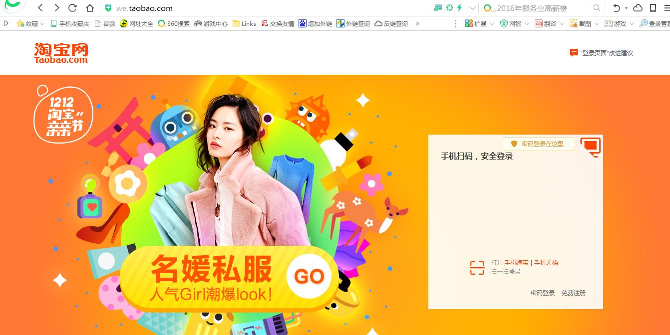 淘宝头条基础条件,淘宝新人注册攻略