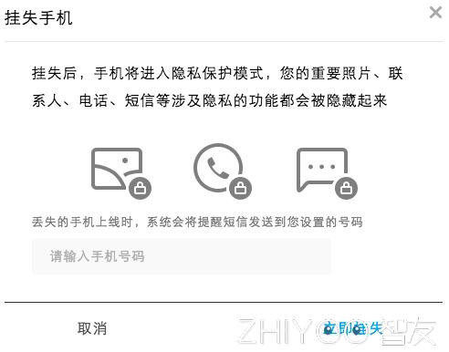 安卓手机丢失后怎么办,安卓手机丢失怎么用软件找回