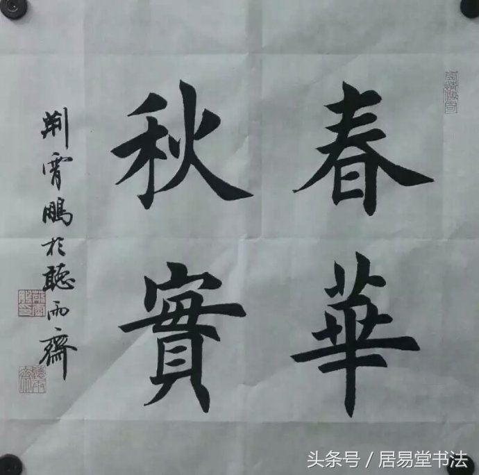 田英章硬笔楷书是什么水平,如何评价田英章的硬笔楷书